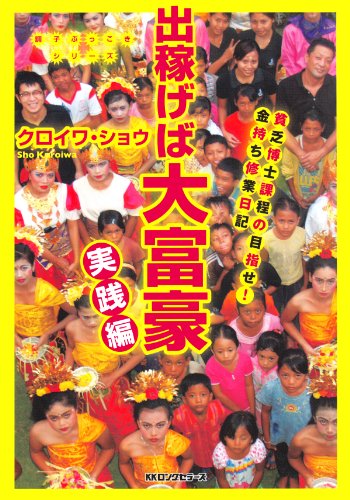 人生の名言続出 神様はバリにいる あらすじと無料動画視聴方法 The Best Things In The World