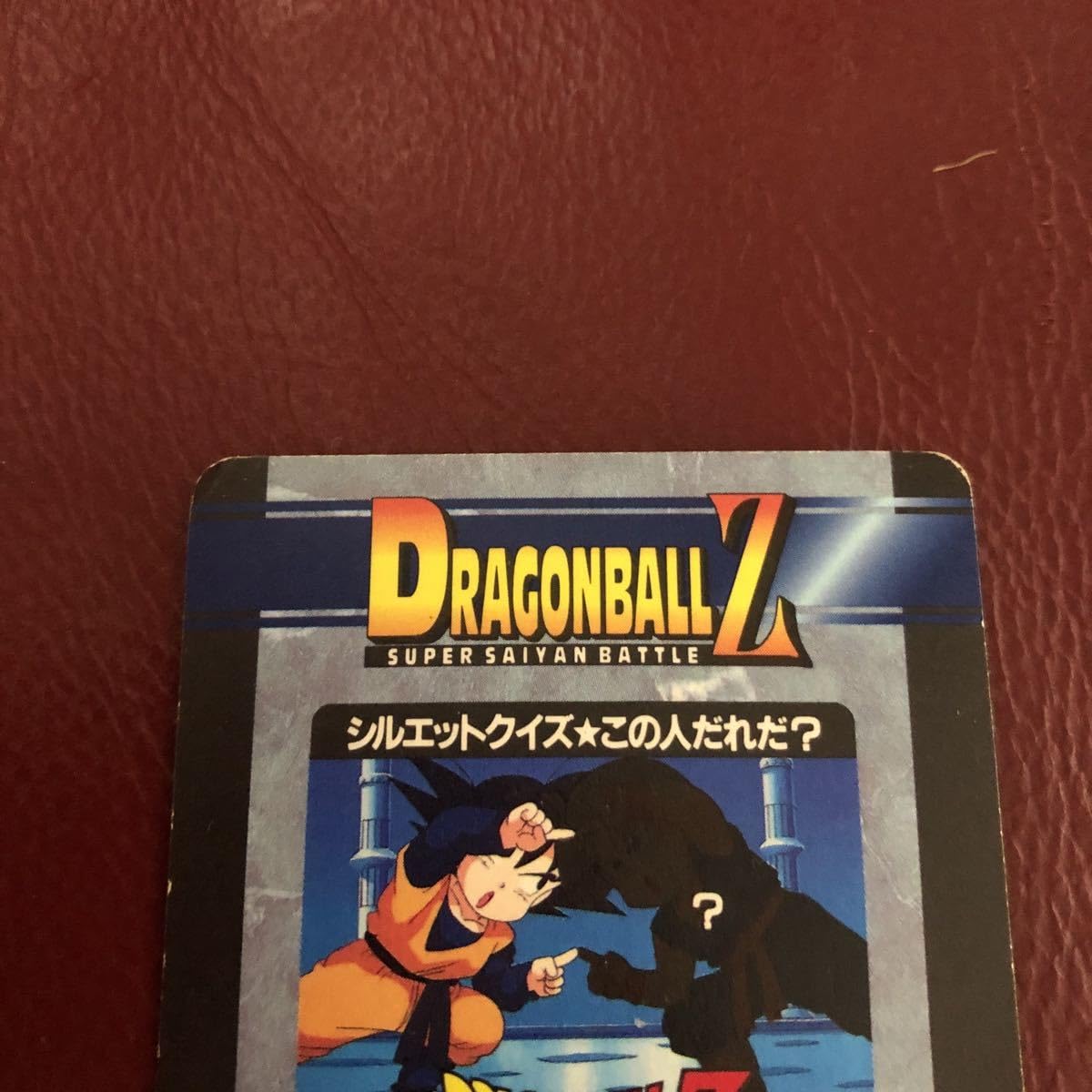 Amazon.co.jp: 1995当時物アマダドラゴンボールZ ドラゴンボール