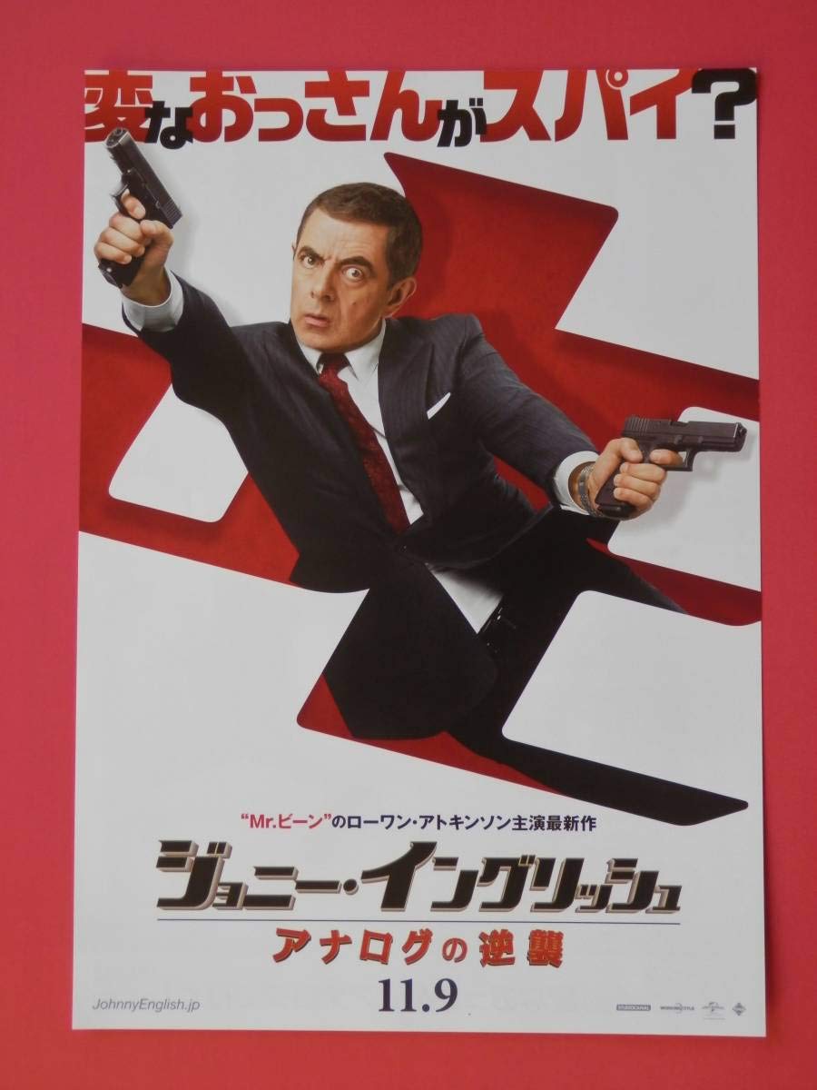 Amazon.co.jp: ・映画パンフレット＋チラシ ○ ジョニー