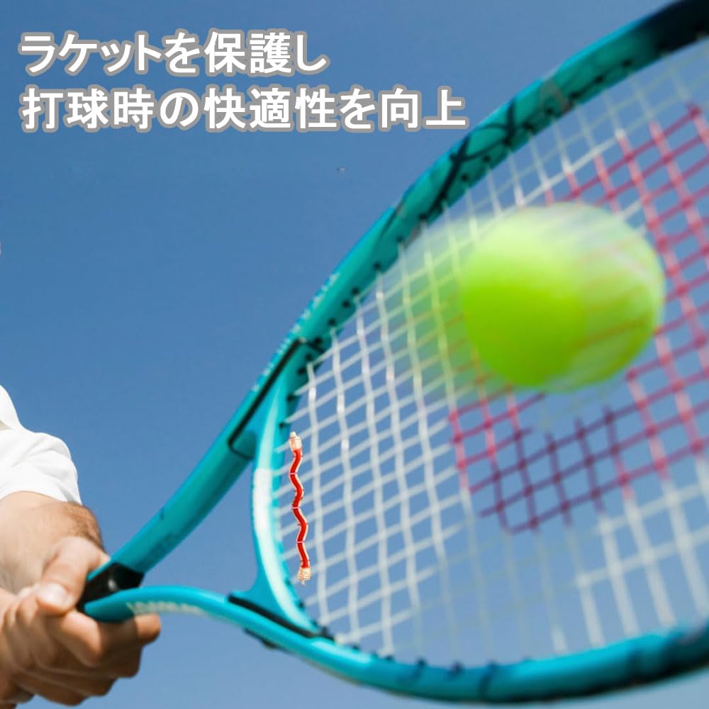 Amazon | テニスラケッ 振動吸収 テニス肘 防止 テニス用 アブソーバ