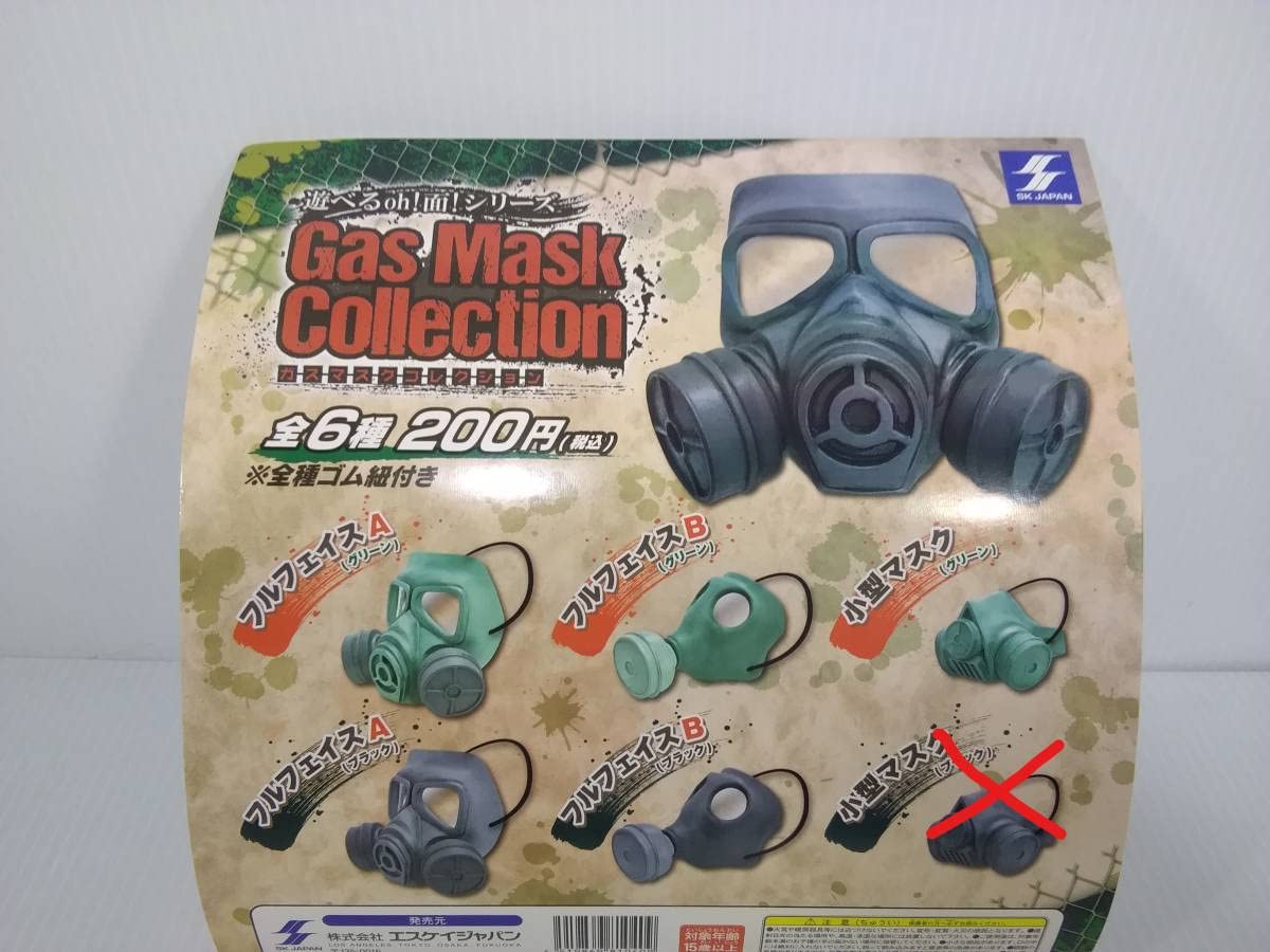 ガスマスクセット オリーブグリーン フルフェイスガスマスク オリーブグリーン - メルカリ