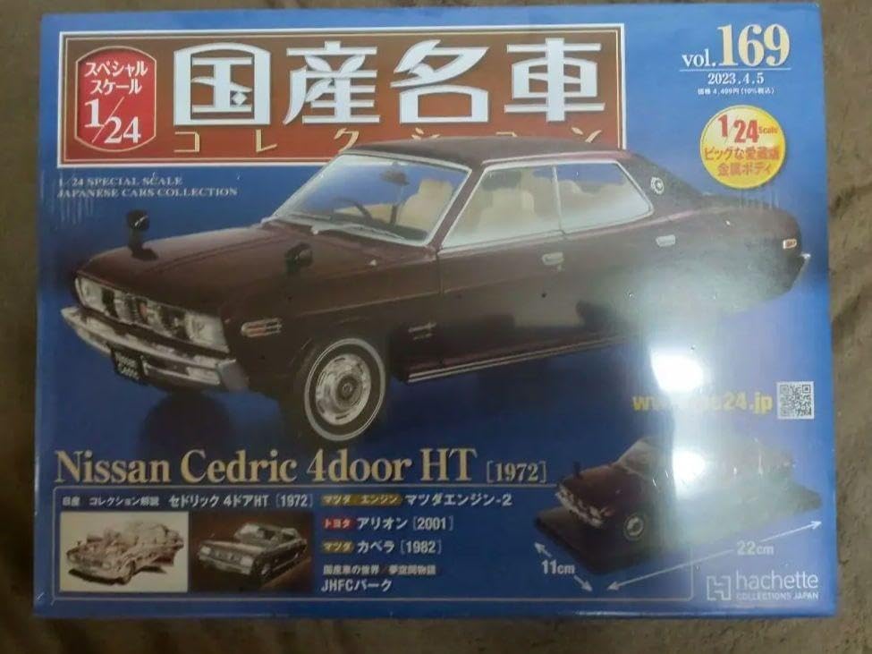 国産名車コレクション 日産グロリア 1/24 Yahoo!オークション - 国産名車コレクション 1/24 日産 プリンス グロ