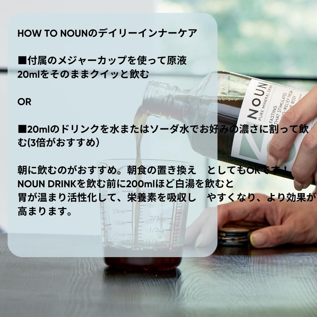 Amazon | NOUN DRINK インナーケアドリンク | 美容酵素ドリンク | NOUN