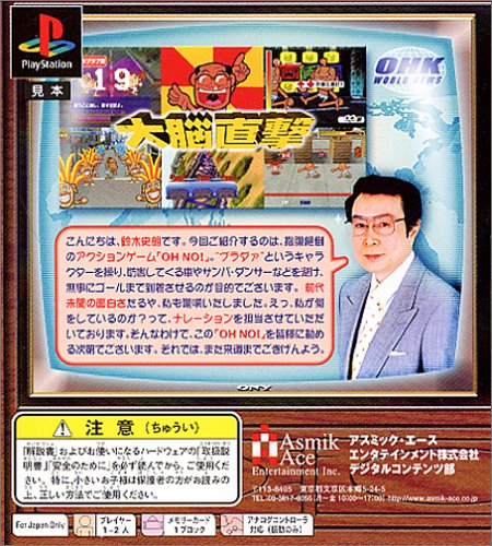 Amazon Com Oh No Japan Import Video Games