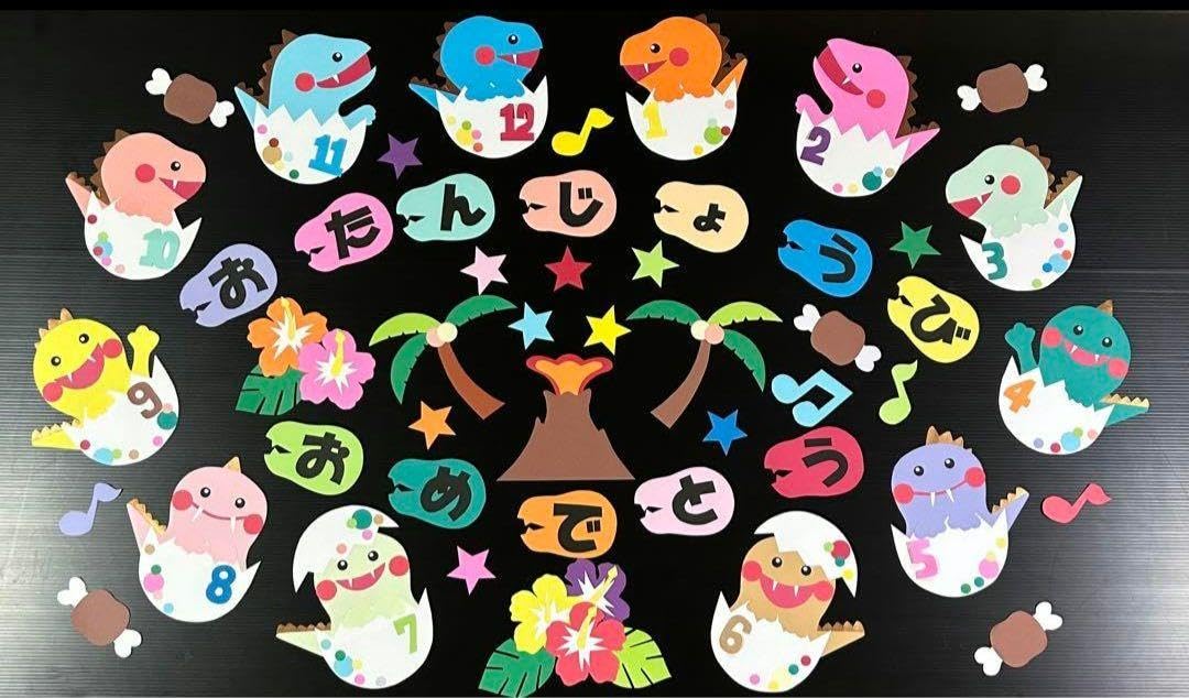 Amazon.co.jp: 壁面飾り誕生日表恐竜 : DIY・工具・ガーデン