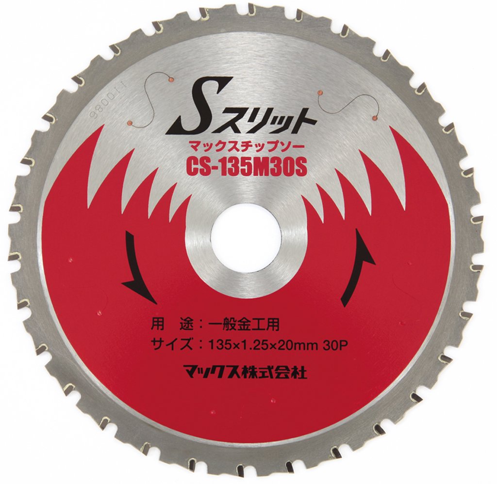 マックスチップソー　CS-135M30S 丸ノコ　替刃　3枚セット Amazon | マックス(MAX) 金工用チップソー CS-135M30S | チップソー