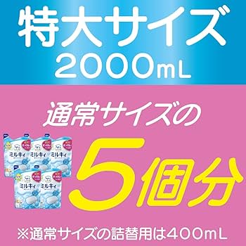 ミルキィ ボディソープ やさしいせっけん 5回分 2000ml 5パックまとめ ミルキィ ボディソープ やさしいせっけん 5回分 2000ml 5パック