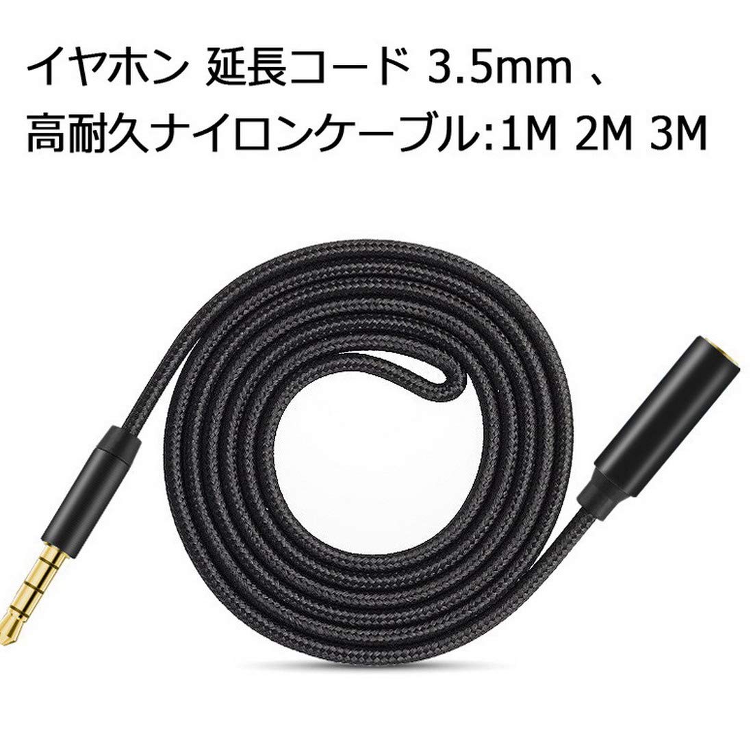 Amazon | イヤホン 延長コード 3.5mm 4極 ステレオミニプラグ