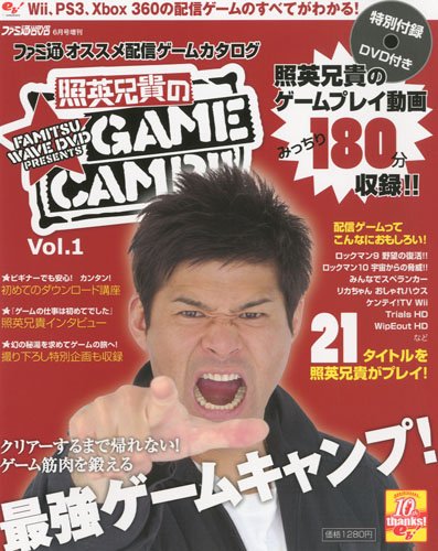 Playstation Home 照英王国 02 ニコニコ動画