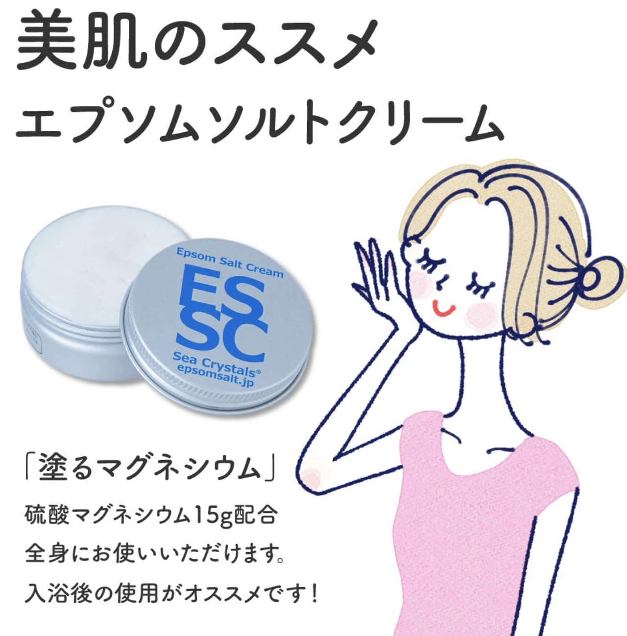 Amazon | Sea Crystals(シークリスタルス) シークリスタルエプソム
