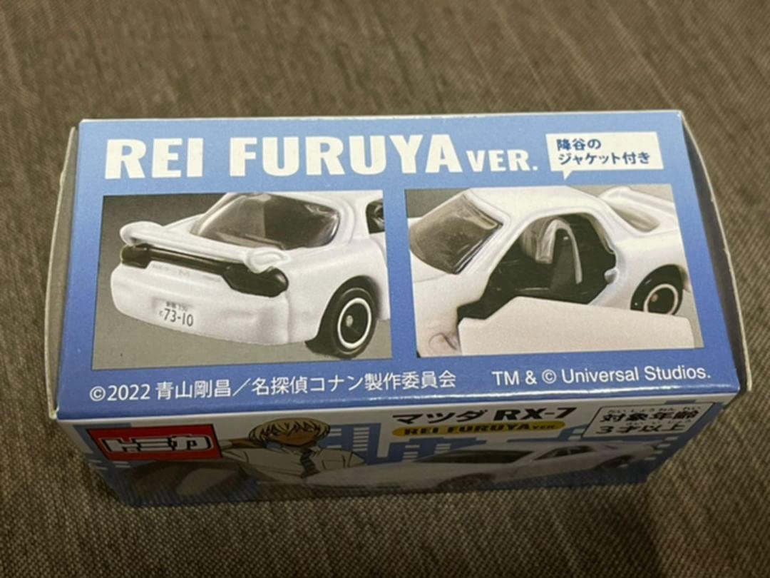 Amazon | トミカ マツダRX-7降谷零 ジャケットUSJ限定品 | ミニカー
