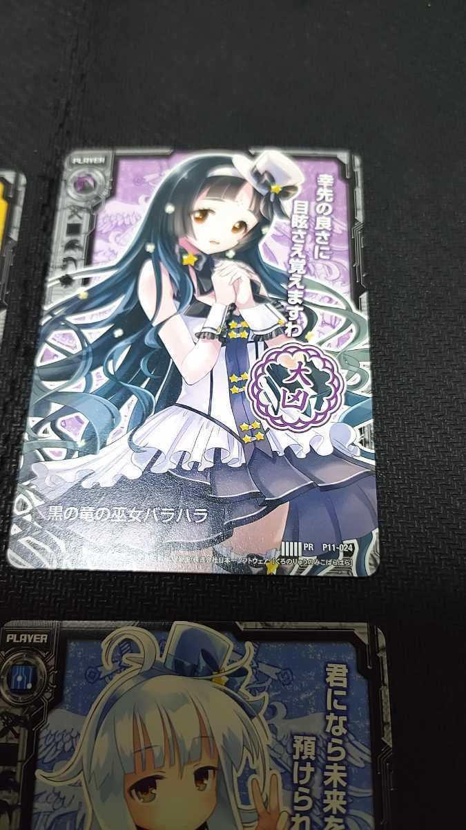 Amazon.co.jp: ゼクス Z X おみくじ カード 4枚セット ニノ メイラル
