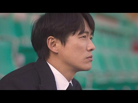 『ストーブリーグ』