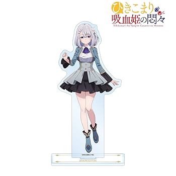 楽天ブックス BD全巻購入特典 ひきこまり吸血姫の悶々 アクリルスタンド 楽天ブックスBlu-ray全巻購入特典 ひきこまり吸血姫の悶々