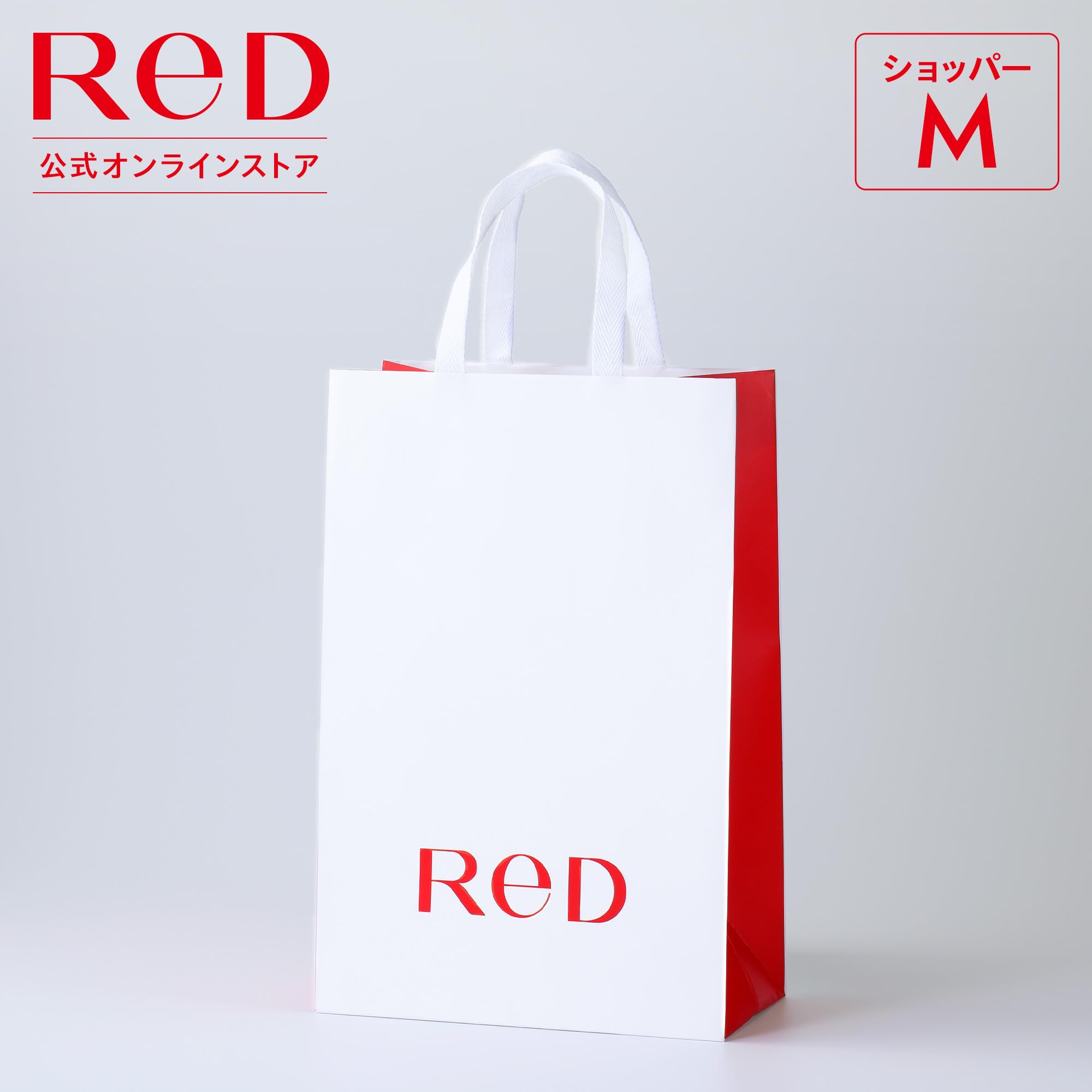 Amazon | 【公式】 レッド ショッパー Mサイズ プレゼント 袋 ギフト