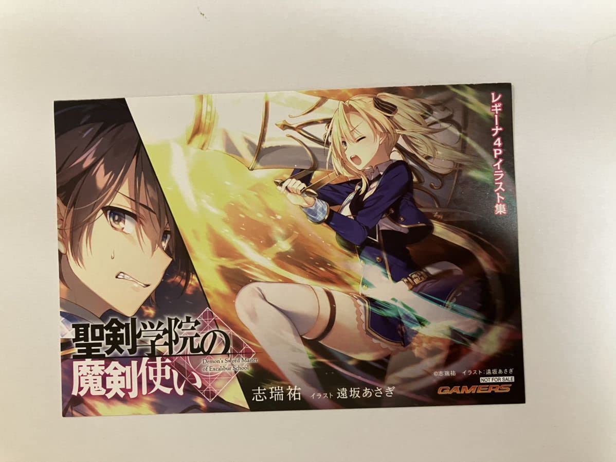 Amazon.co.jp: ゲーマーズ 特典 聖剣学院の魔剣使い10巻 4Pラフ Amazon.co.jp: ゲーマーズ 特典 聖剣学院の魔剣使い10巻 4Pラフ