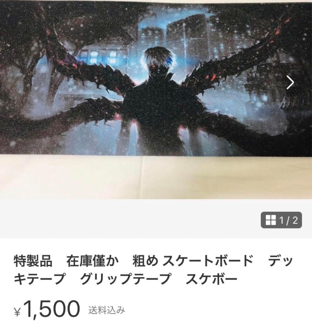 台湾製無地黒デッキテープ付き ZERO ゼロ スケートボードデッキ