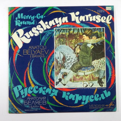 Merry-Go-Round ~ Russkaya Karusel / Anatoli Belyayev (Bayan)