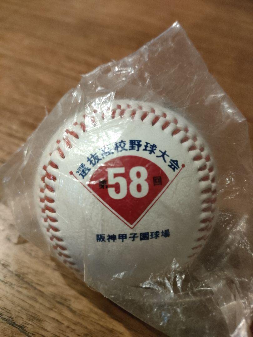 【激レア非売品】滋賀 信楽焼 甲西高校 甲子園出場記念ボール 1986年 激レア非売品】滋賀 信楽焼 甲西高校 甲子園出場記念ボール 1986