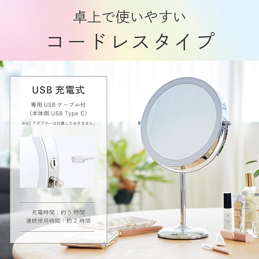 Amazon.co.jp: コイズミ LEDミラー 拡大鏡 φ190mm 調光 調色 USB