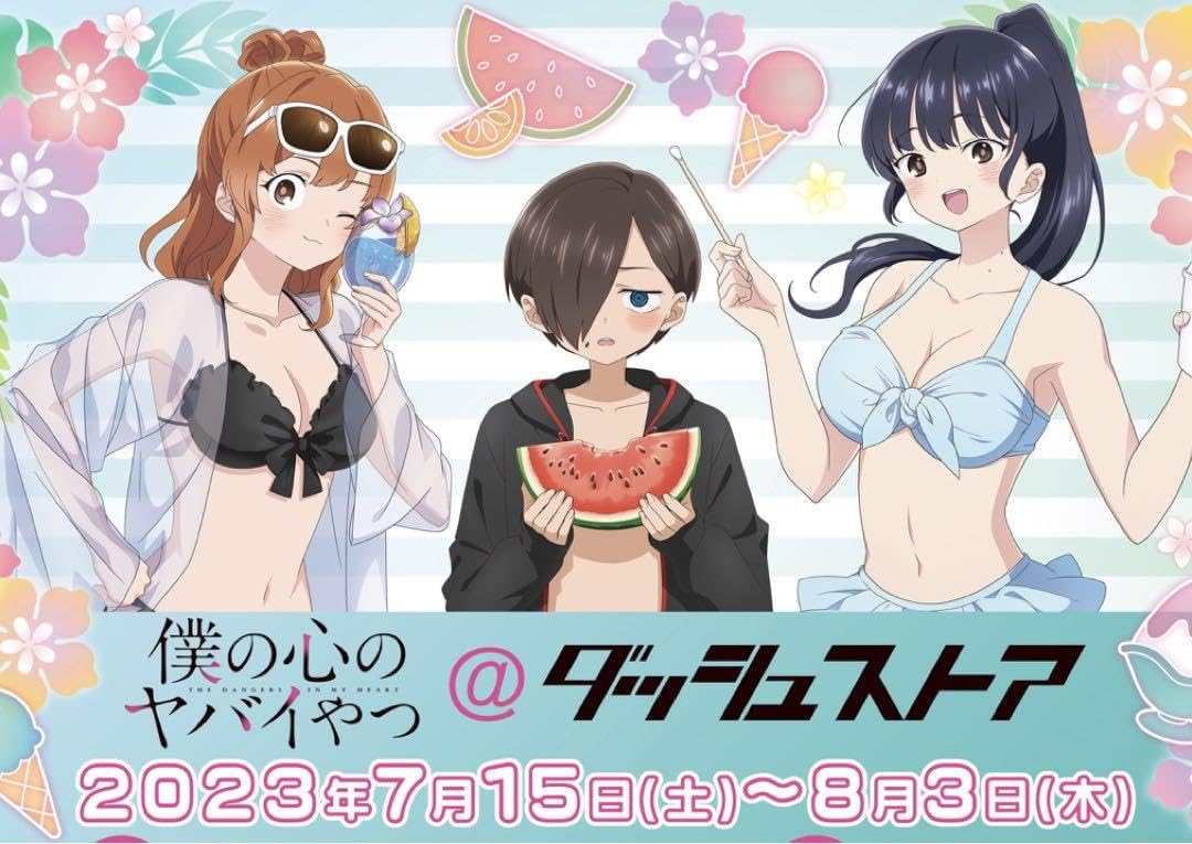Amazon.co.jp: 山田杏奈 関根萌子 水着 アクリルスタンドセット 僕の心