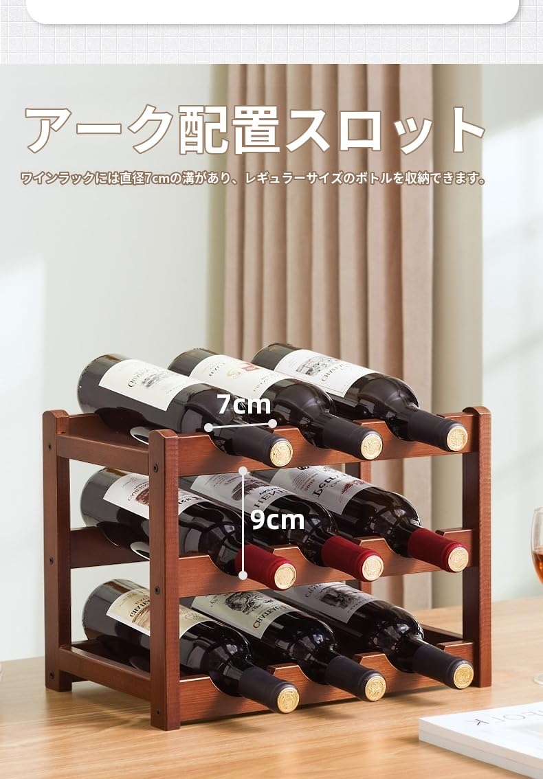 竹製ワインラック 12本用 積み重ね式 楽天市場】天然竹製 ワインラック 3段 12本収納 積み重ね式