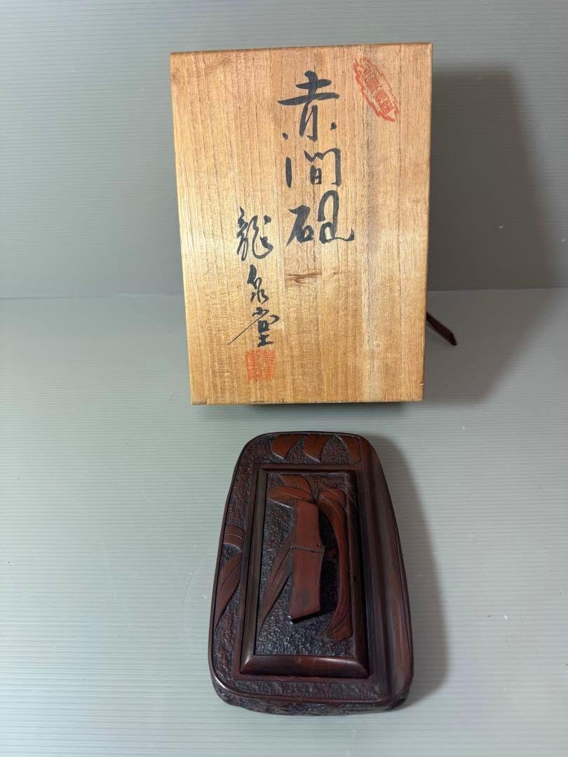2798 書道 硯 赤間硯 龍泉堂　龍泉作　和硯 骨董 書道具　未使用 2798 書道 硯 赤間硯 龍泉堂 龍泉作 和硯 骨董 書道具 2798 書道