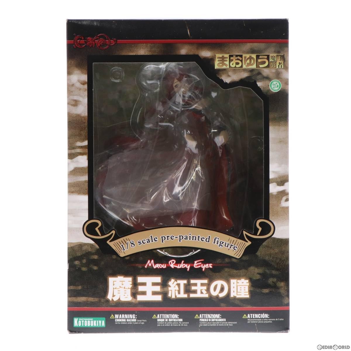 Amazon | [FIG]魔王(まおう) 紅玉の瞳 まおゆう魔王勇者 1/8 完成品
