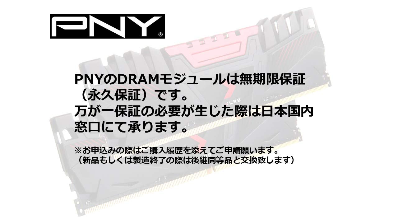 Amazon | PNY デスクトップ用メモリ DDR4 3200MHz PC4-25600 16GB(8GB