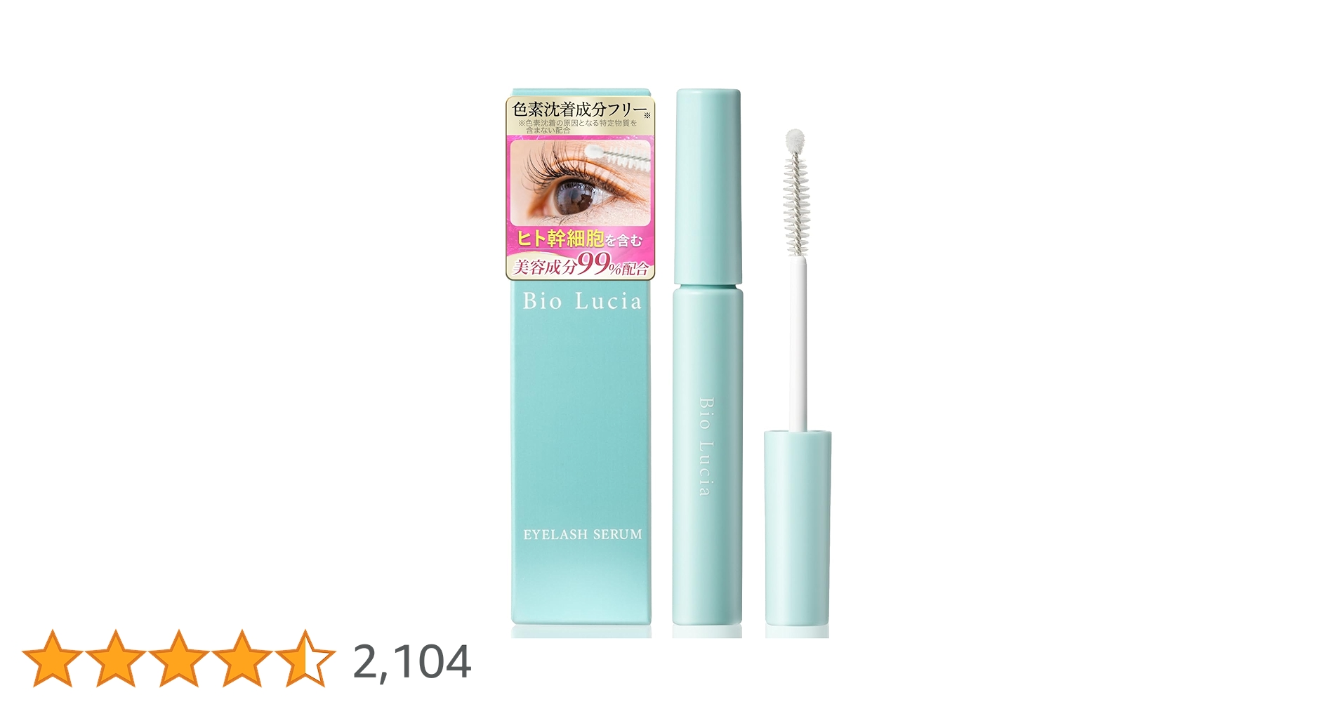 Bio Lucia EYELASH SERUM 4本セット Bio Lucia EYELASH SERUM 4本セット Bio Lucia Eyelash Serum (6ml)