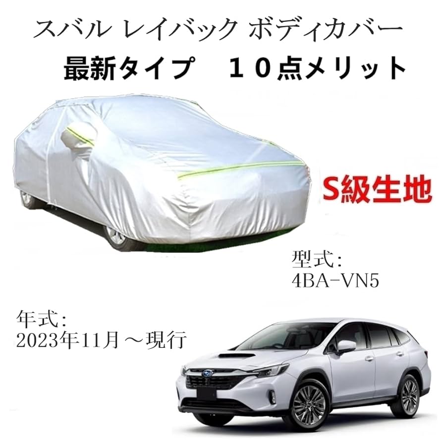 スバルレイバック純正アフミホイル スタイルブック：レヴォーグ レイバック | アクセサリー | SUBARU