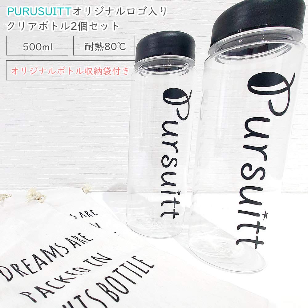 Amazon｜KUENTAI クリアボトル 500ml 2本セット オリジナル巾着袋付き