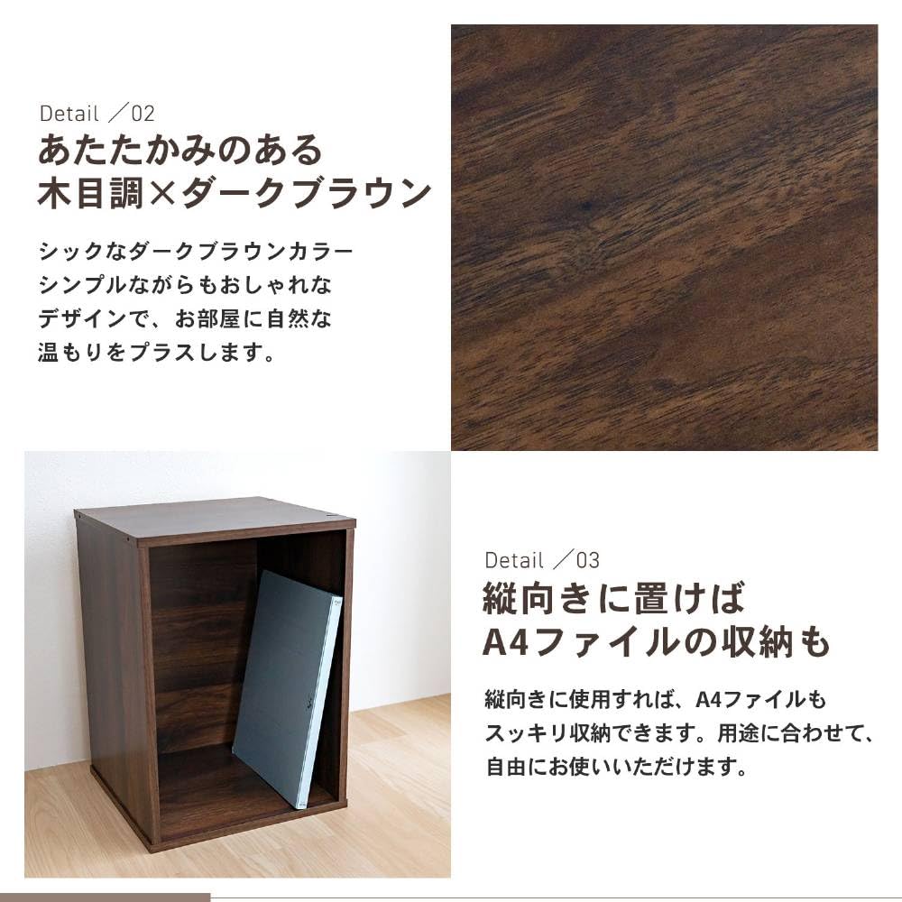 Amazon｜コーナンオリジナル LIFELEX カラーボックス 1段 ダーク