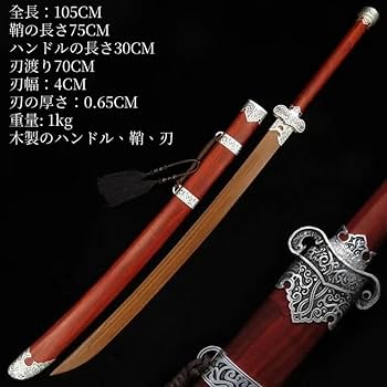 大陌唐剣 唐剣 模造刀·模擬刀 居合刀 大陌唐剣 唐剣 模造刀·模擬刀 居合刀