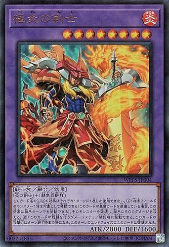 �V�Y���J�[�h �ɉ��̌��m(�E���g�����A) WORLD PREMIERE PACK 2024�iWPP5�j | �Z���E���ʃ����X�^�[ ������ ��m�� �E���g�� ���A