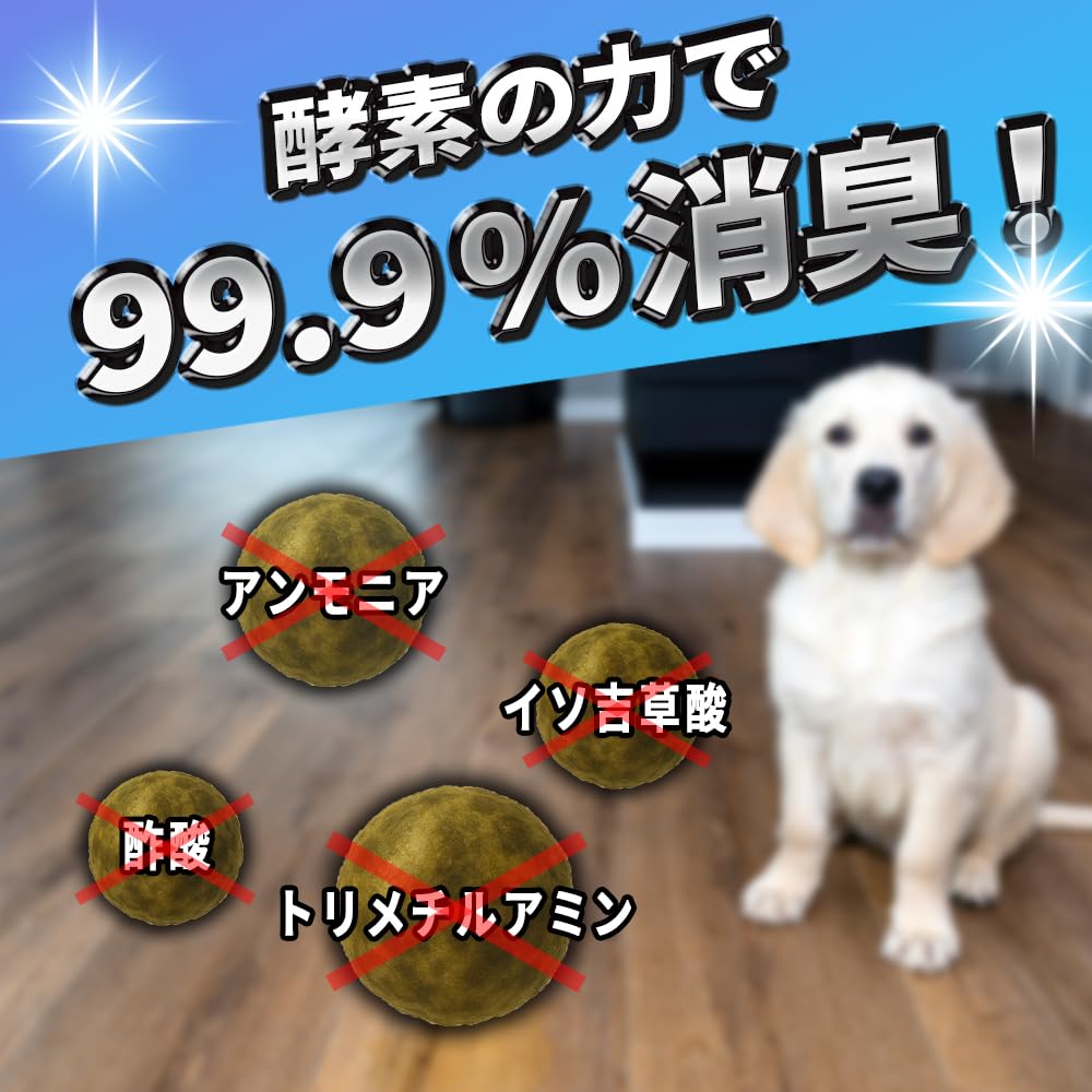 Amazon.co.jp: 消臭バイオラボ 酵素の雫 ペット 消臭剤 消臭スプレー