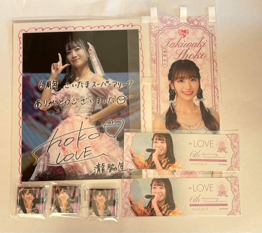 イコラブ 瀧脇笙古 ラッフル 直筆 のぼり イコラブ 瀧脇笙古 ラッフル