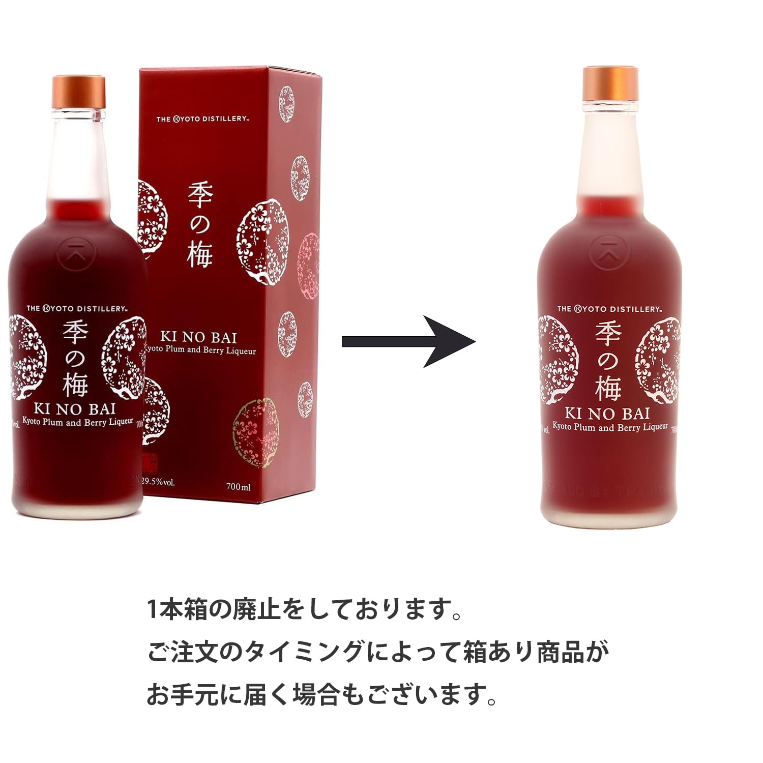 Amazon.co.jp: 季の梅 (きのばい) 京都プラムアンドベリーリキュール
