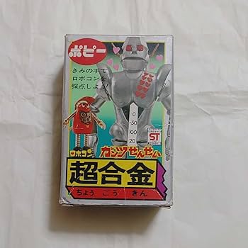 新品同様　ポピー ロボコン　超合金 ガンツせんせい　完品 Amazon | 超合金ロボコン 超合金ガンツ先生 元 | ロボット