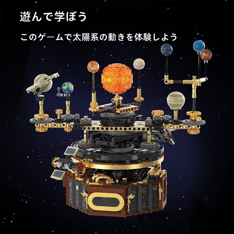 Amazon.co.jp: AOUCN電動太陽系、 惑星地球儀、組み立てが簡単、宇宙