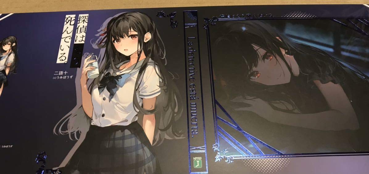 探偵はもう、死んでいる。ブックカバー　4点セット Amazon.co.jp: 探偵はもう、死んでいる 箔押しブックカバー4枚