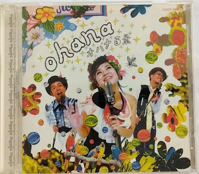 Amazon.co.jp: ohana/オハナ百景: ミュージック