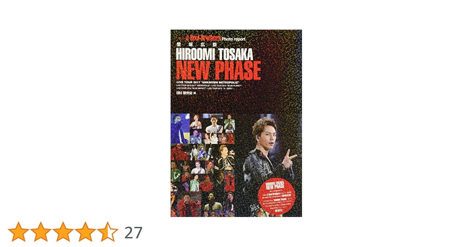 Amazon.co.jp: 三代目J Soul Brothers 登坂広臣 NEW PHASE