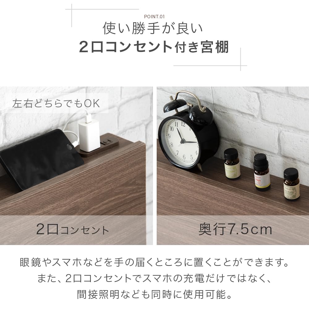 タンスのゲン シングル　宮棚付き ローベッド ベッドフレーム 2口コンセント Amazon｜タンスのゲン ベッドフレーム ダブル ローベッド コンセント