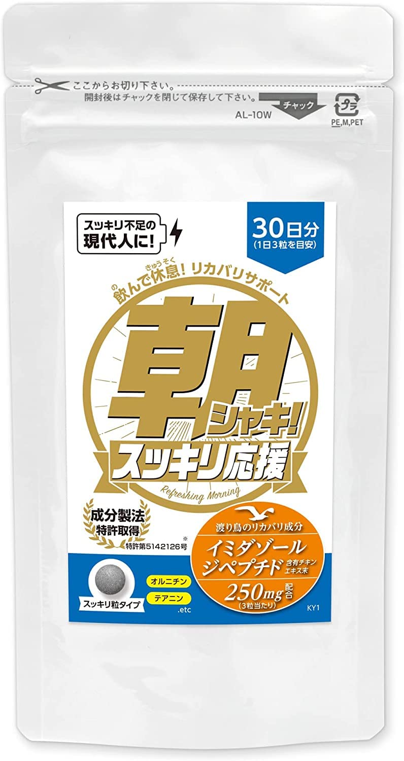 朝シャキ ASAsyaki  1g×60粒　×3袋セット Amazon.co.jp: MDCメタボリック 朝シャキ！ (賞味期限2026/03) （90粒