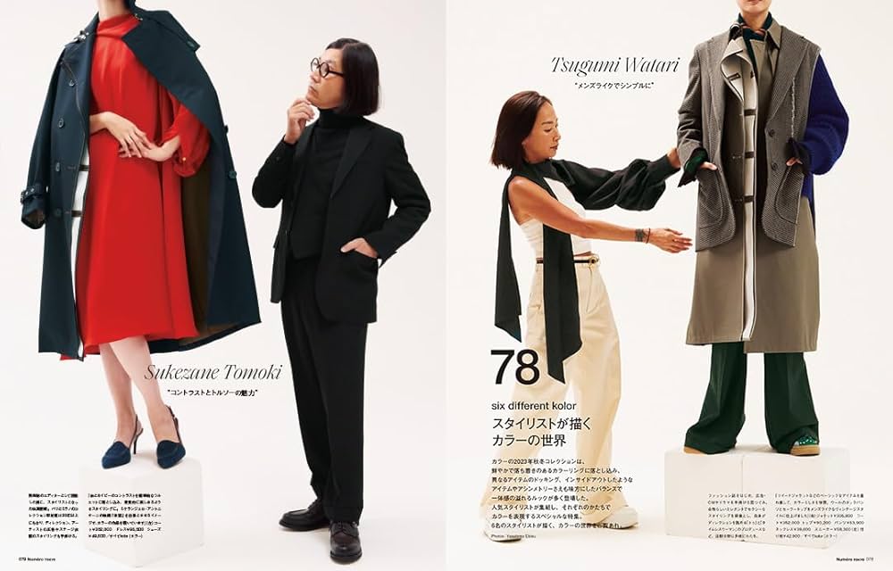 Numero TOKYO 2023年11月号特装版【BE:FIRST 表紙＆別冊