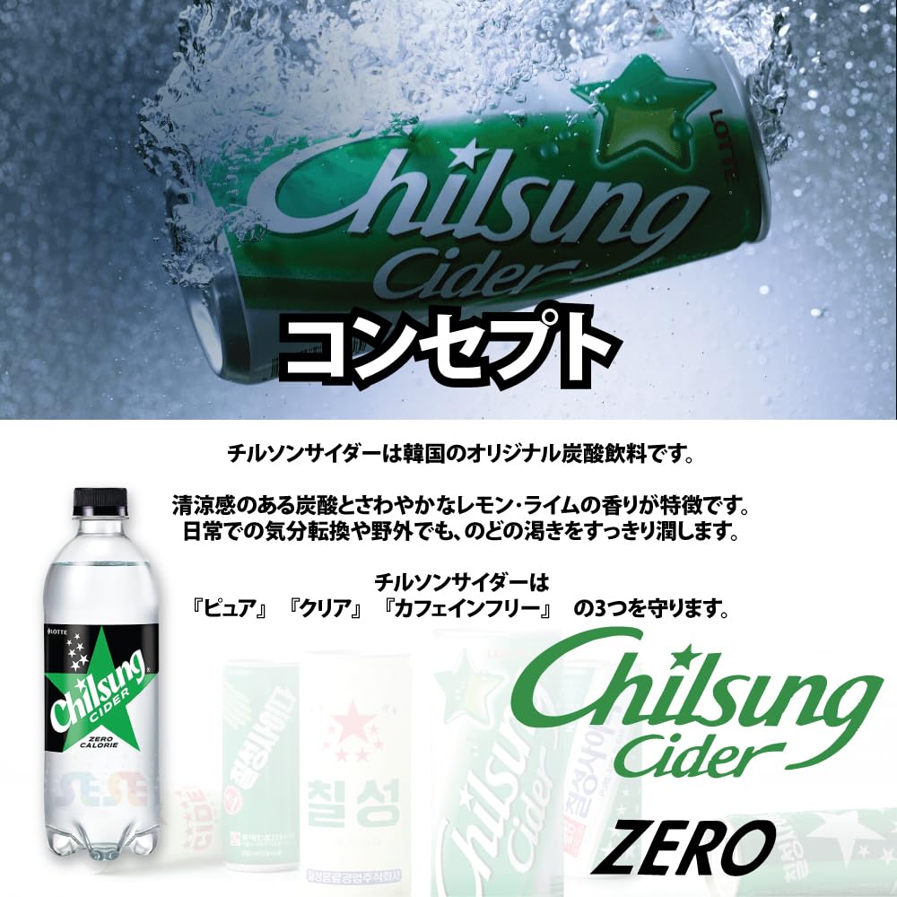 Amazon.co.jp: ZERO チルソンサイダー 500ml(PET) 20本 箱売り/韓国
