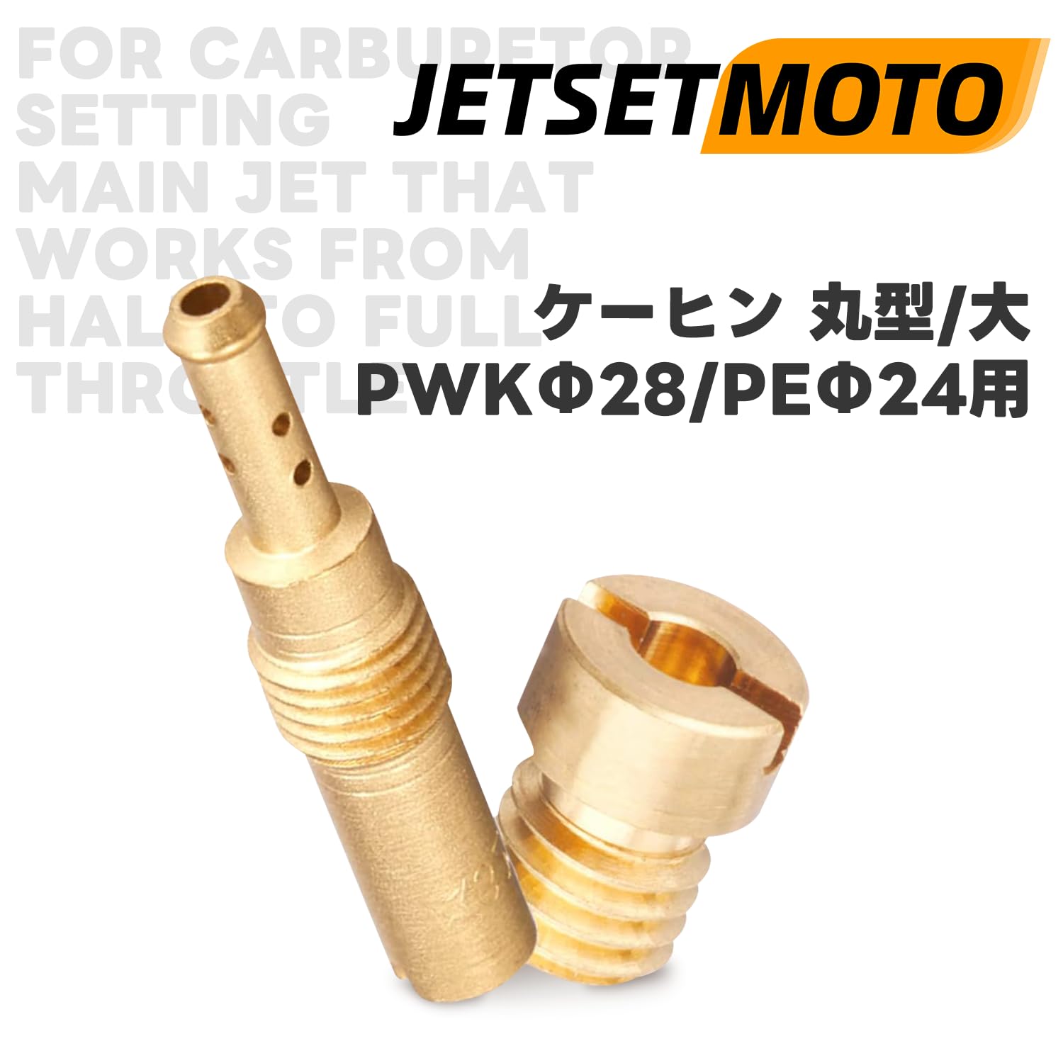Amazon | メインジェット パイロットジェットセット Jetsetmoto PWK28 