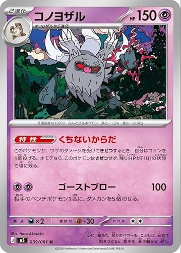 ポケモンカードゲーム MEGA 拡張パック アビスアイ」の人気商品一覧