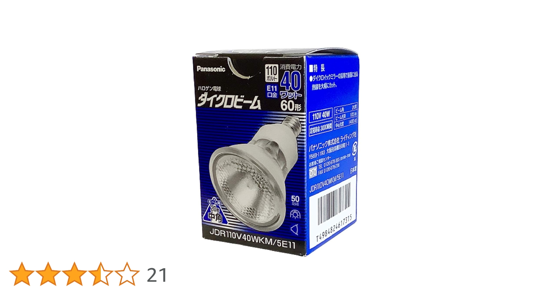 ハロゲン電球 ダイクロビーム 40w 楽天市場】ダイクロビーム 広角 40wの通販